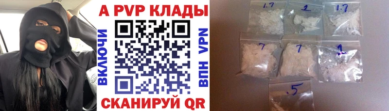 Альфа ПВП Соль Мосальск