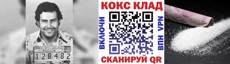 Cocaine Колумбийский  Мосальск 