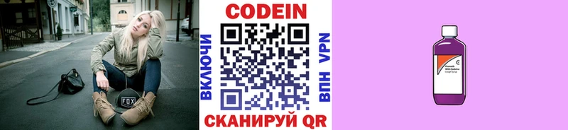 где найти Мосальск ОМГ ОМГ как войти Кодеин напиток Lean (лин)
