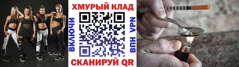 ГЕРОИН герыч  где купить наркоту  KRAKEN   Мосальск 