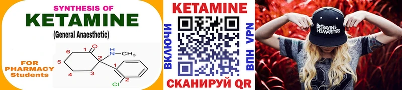 Кетамин VHQ  нарко площадка наркотические препараты  Мосальск 
