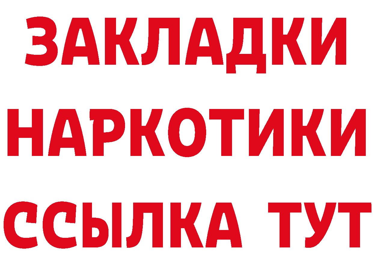 Названия наркотиков это формула Мосальск